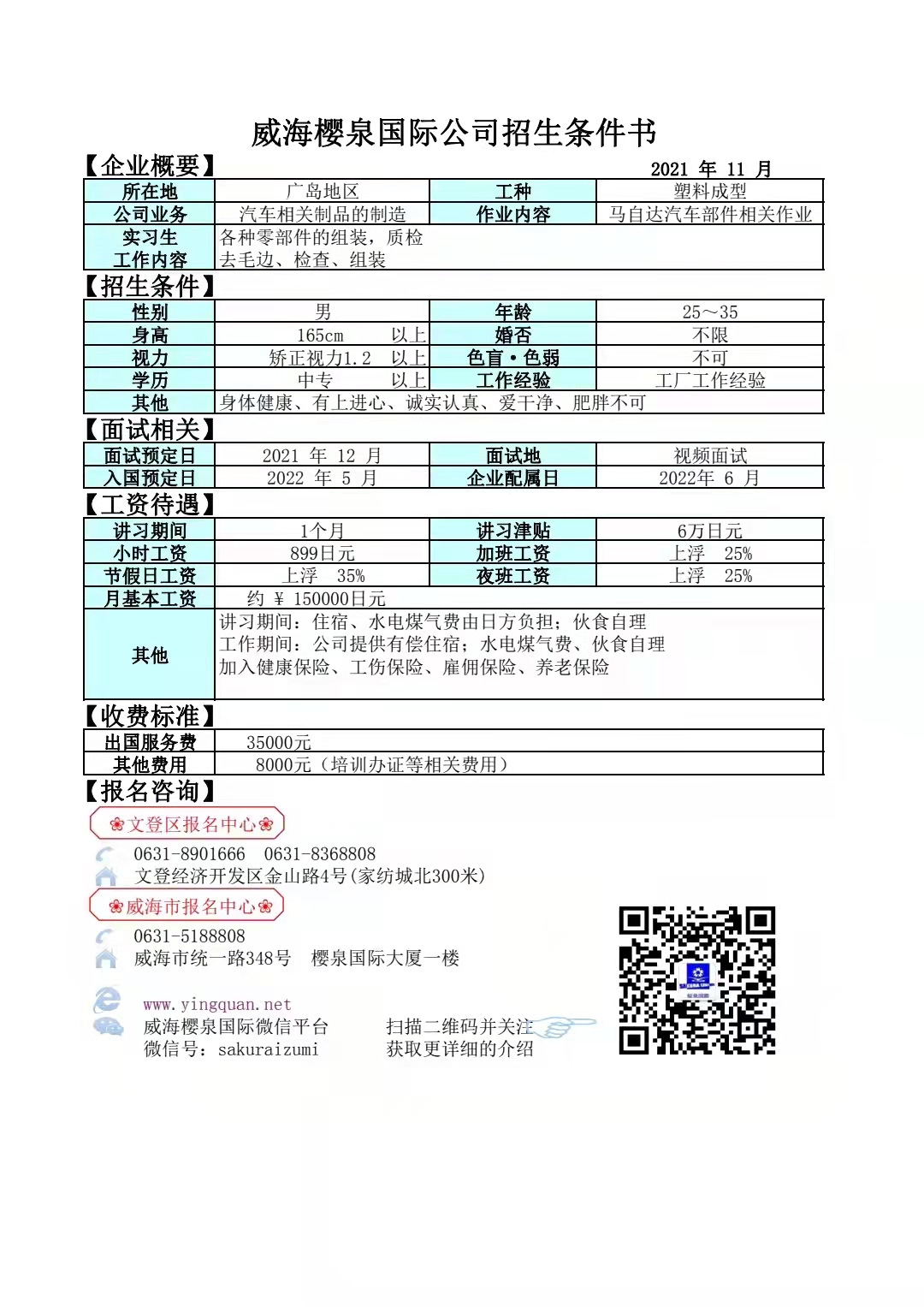 微信圖片_20211118153748.jpg