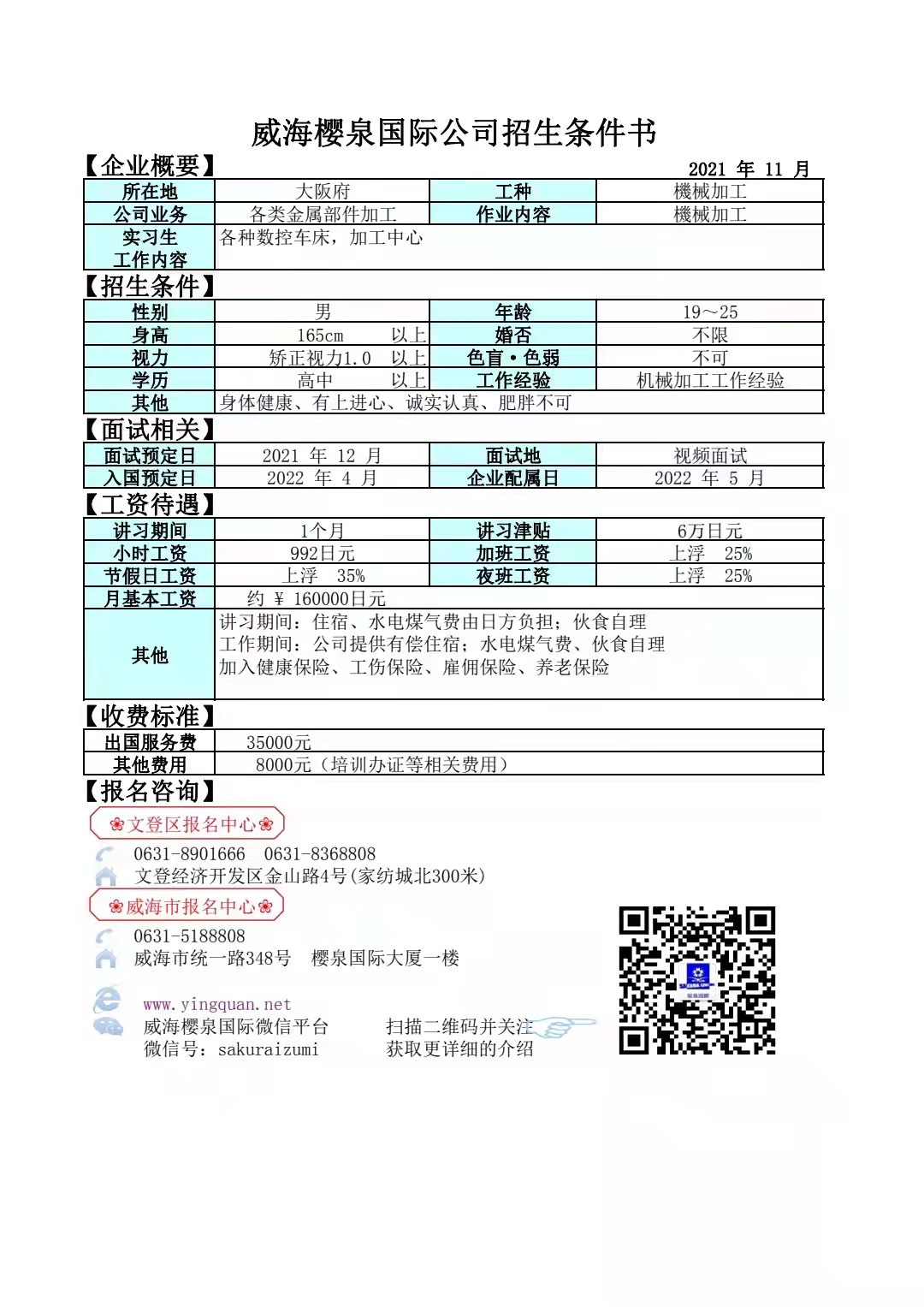 微信圖片_20211118153752.jpg
